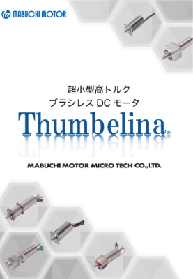 img_catalog_Thumbelina_ja