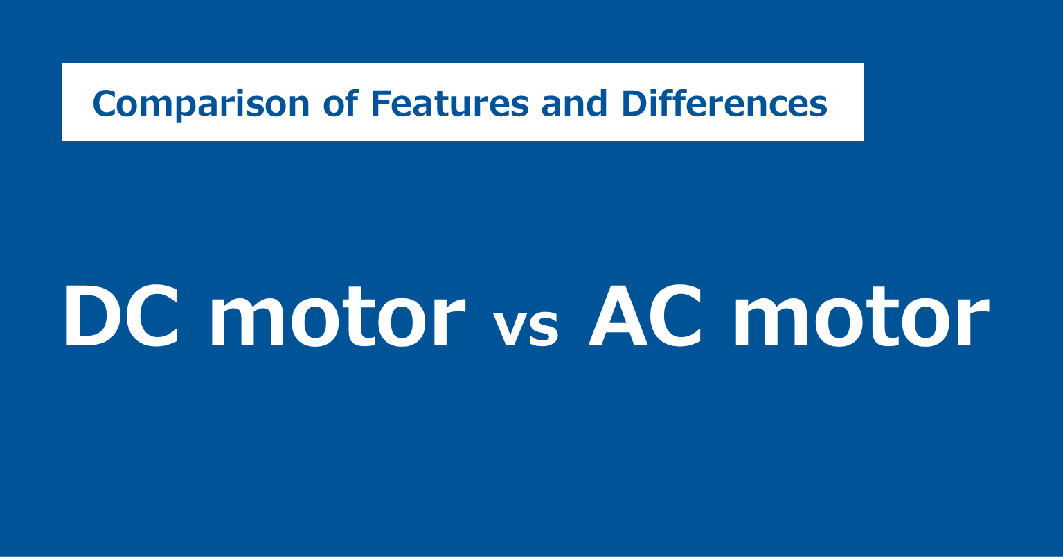 AC vs. DC Motors: Key Differences Explained